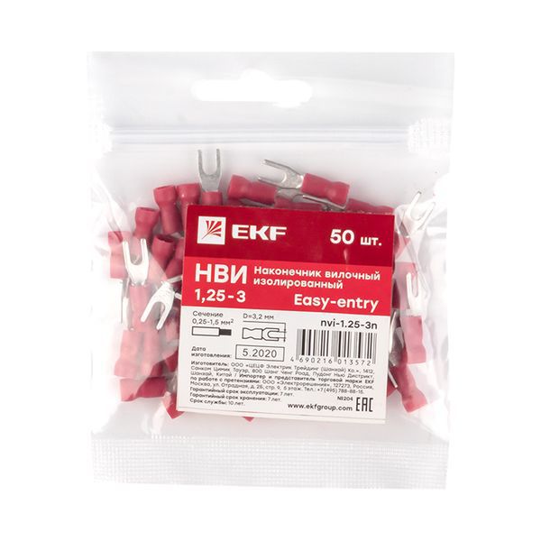 Наконечник вилочный изол. НВИ 1.5-3 (уп.50шт) EKF nvi-1.25-3n
