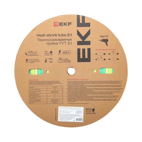 Трубка термоусадочная ТУТ нг 16/8 желт./зел. (уп.100м) EKF tut-16-yg