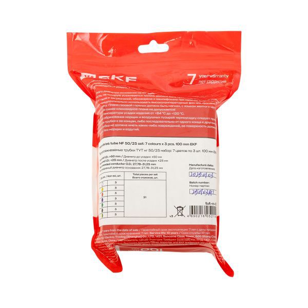 Набор трубок термоусадочных ТУТ нг тонкостен. 50/25 (7 цветов по 3шт 100мм) EKF tut-n-50