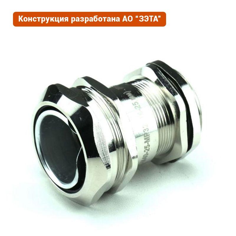 Ввод кабельный ВК-М40-25-МР32 IP66/IP67/IP68 ГОФРОМАТИК zeta30022