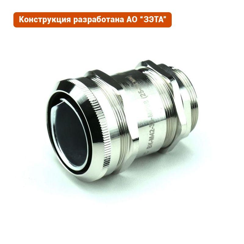 Ввод кабельный ВК-М42-33-МР38 IP66/IP67/IP68 ГОФРОМАТИК zeta30028