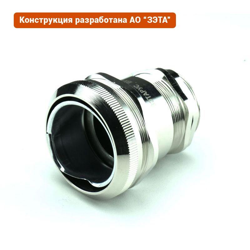 Ввод кабельный ВК-М48-38-МР50 IP66/IP67/IP68 ГОФРОМАТИК zeta30032